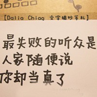 永不冷场王
