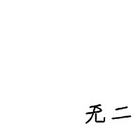 海棠醉